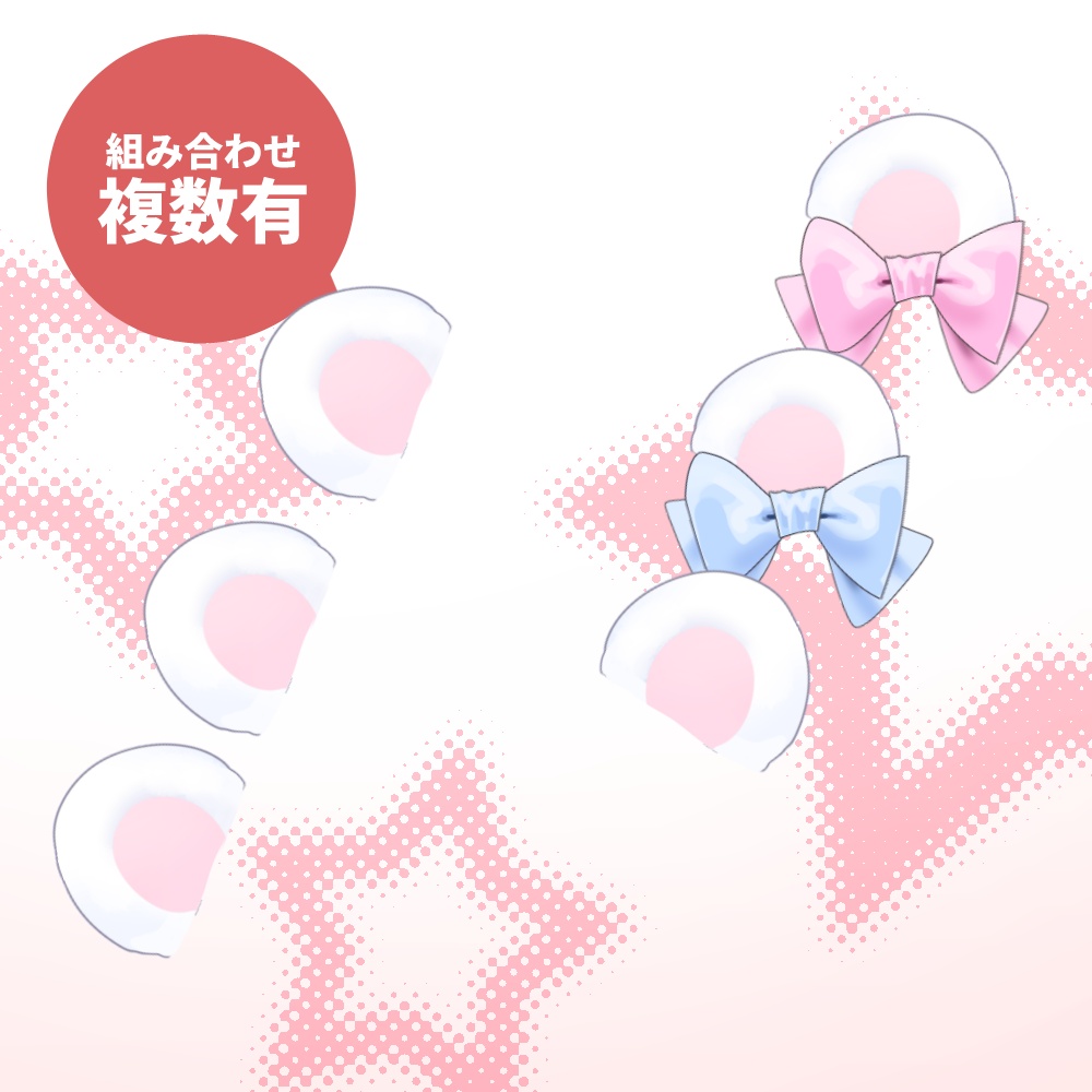 ひんやりシロクマセット /AssetCreamBearSets【Live2D】