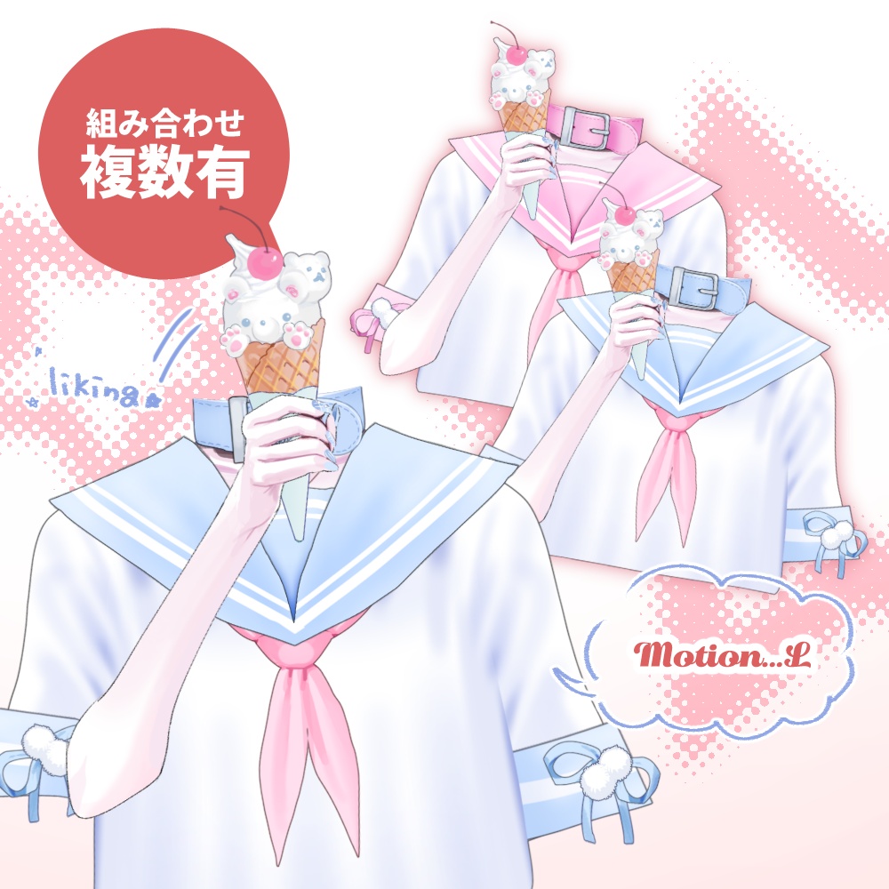 ひんやりシロクマセット /AssetCreamBearSets【Live2D】