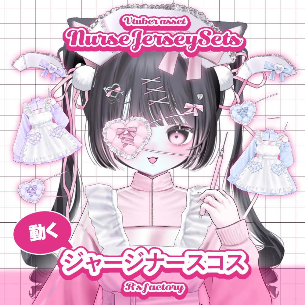 ジャージナースセット /JerseyNurseSets【Live2D】