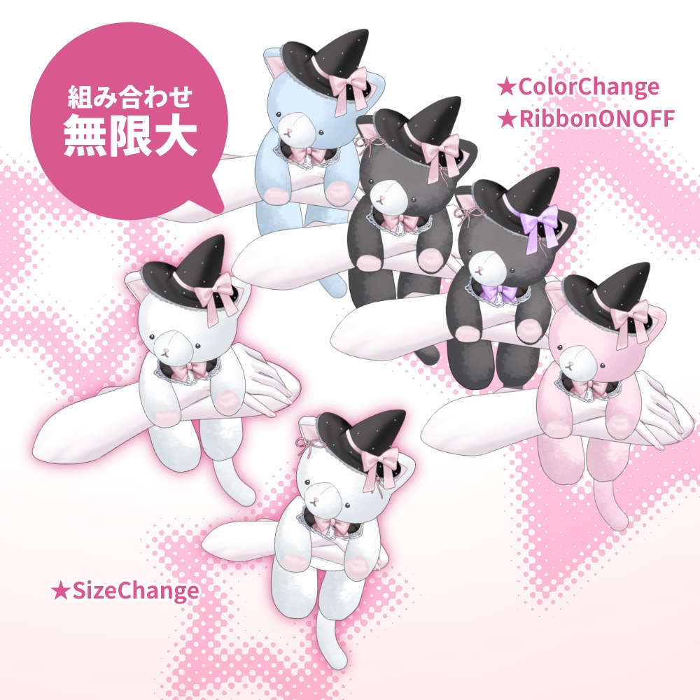魔女ねこぬい/WitchCatPlushie