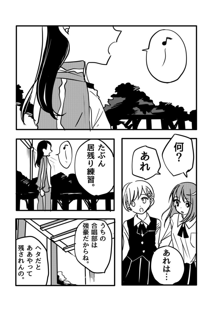 歌