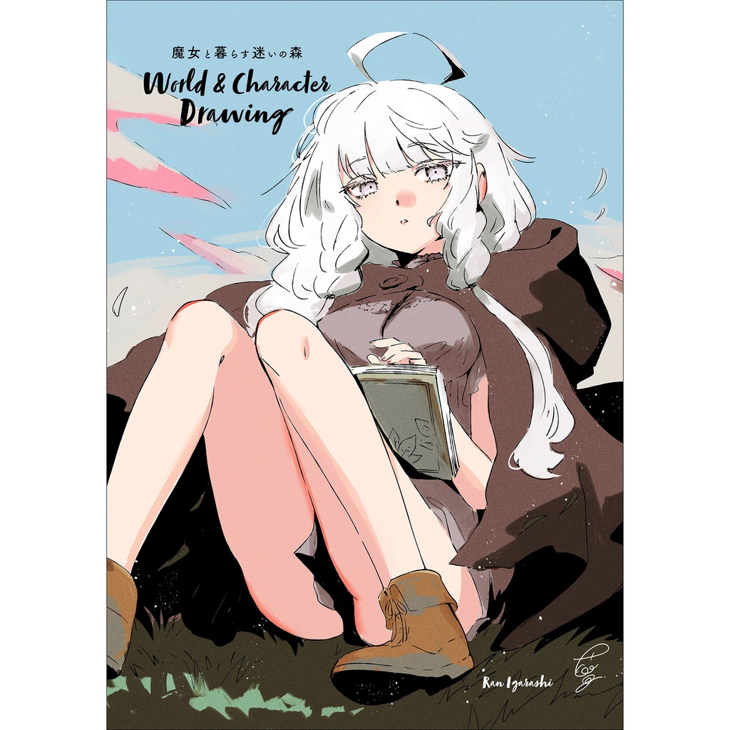 魔女と暮らす迷いの森  World & Character Drawing