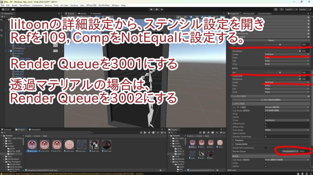【VRC】レントゲンギミック!!