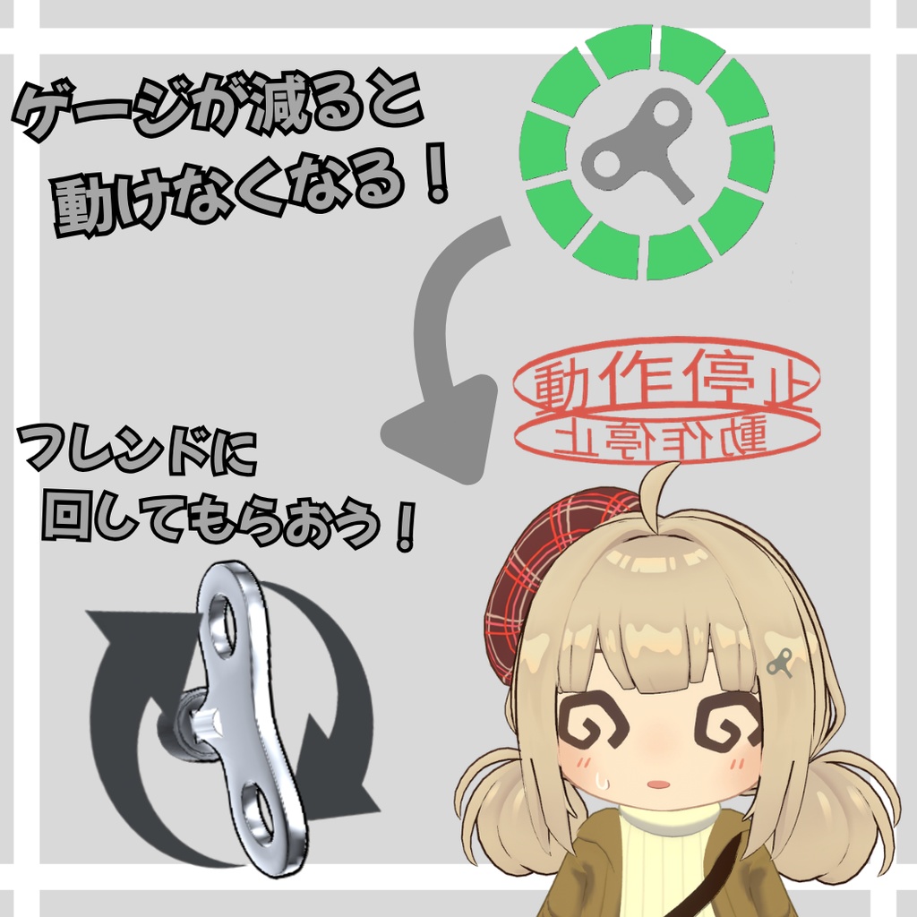 ぜんまいぎみっく!!