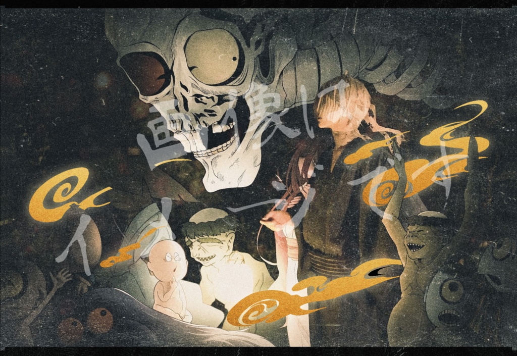 父×妖怪こらぼポストカード(5枚セット)