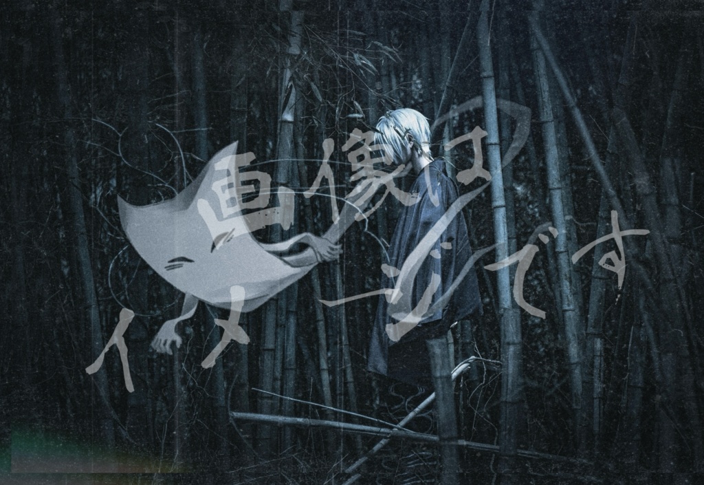 父×妖怪こらぼポストカード(5枚セット)