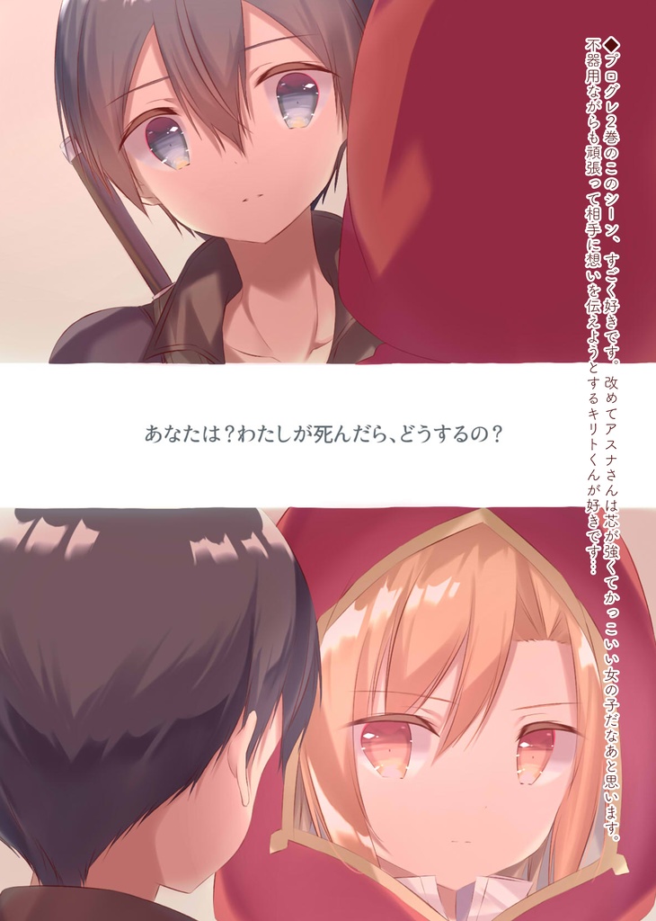 【ソウル・シンクロ 第9層】SA〇新刊セット