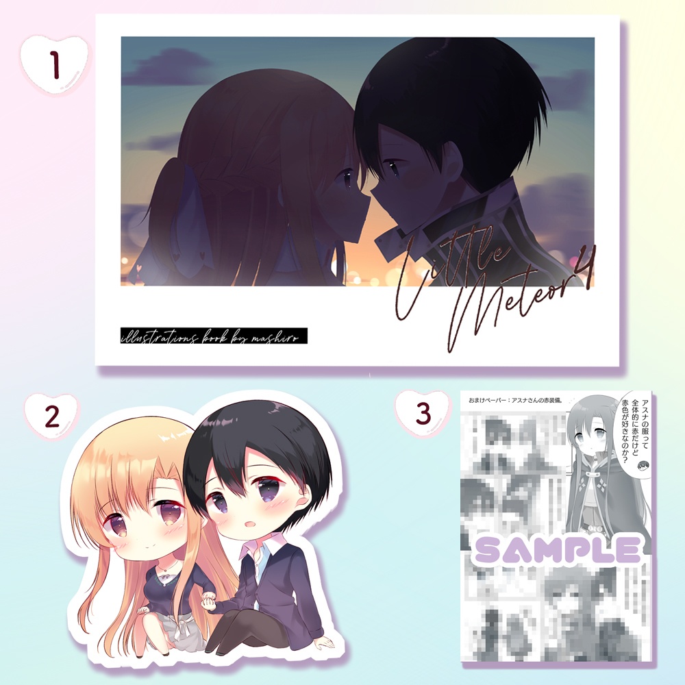 【ソウル・シンクロ　第10層】SA〇新刊セット