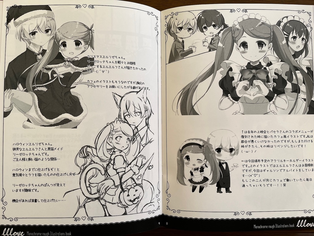 【V-Revolution XI・XII発行】エルリゼセット