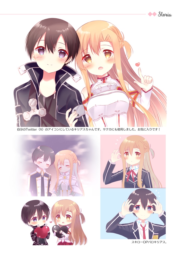 【COMIC MARKET 103】SA〇新刊セット