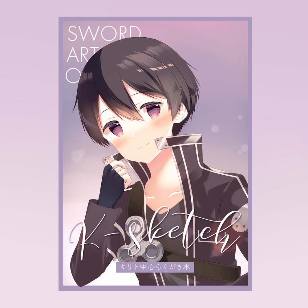 【COMIC MARKET 103】K-Sketch