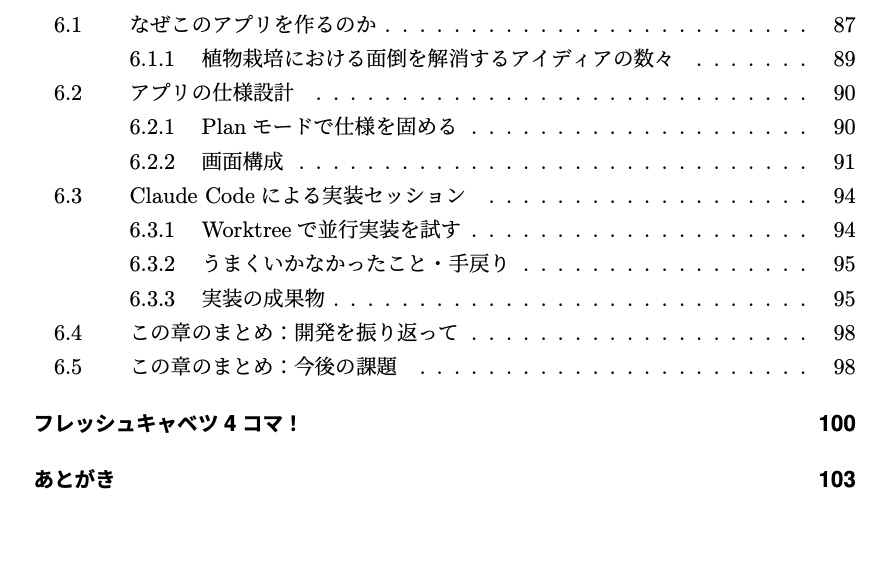 Android Bluetooth 植物