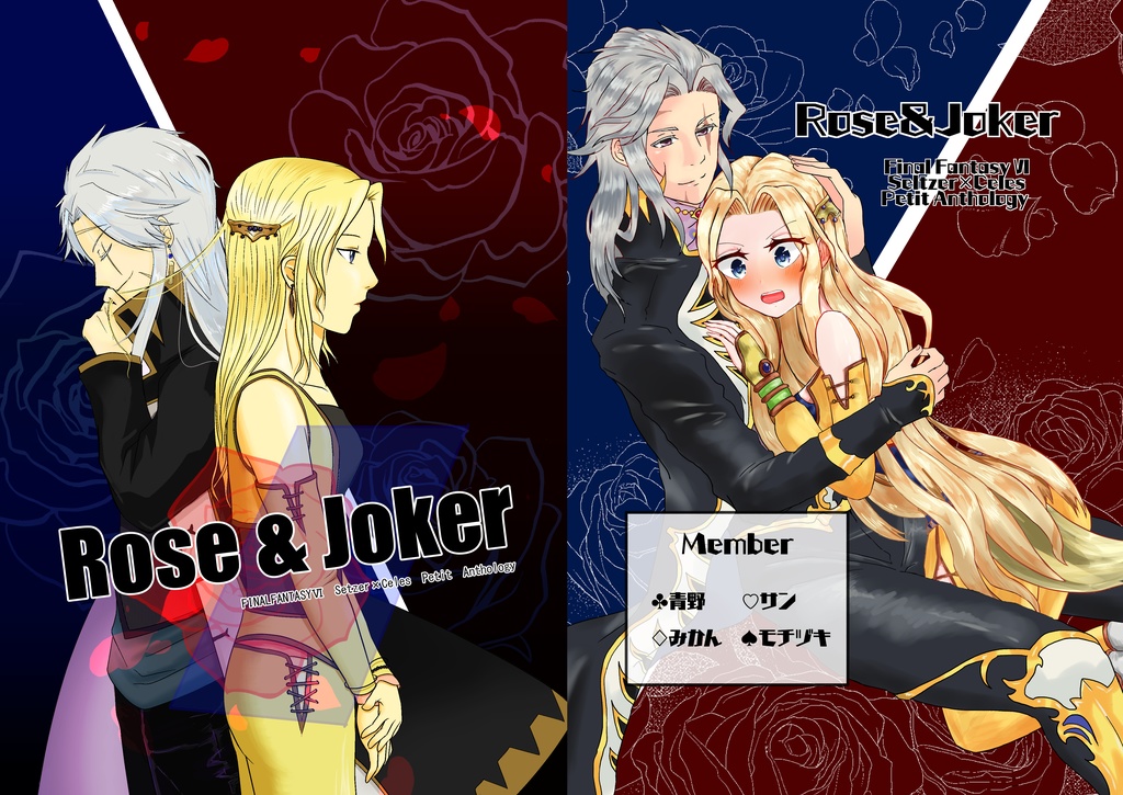 Rose&Joker