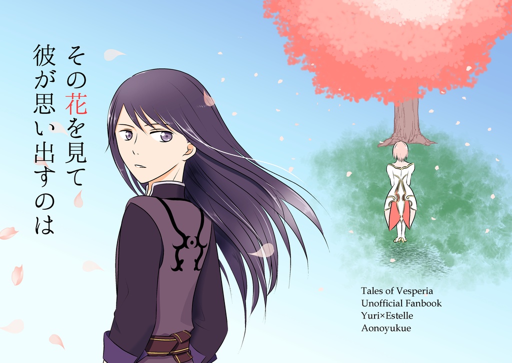 その花を見て彼が思い出すのは