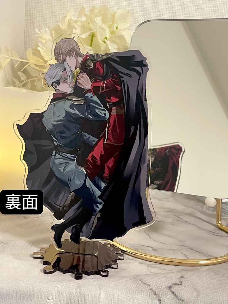 両面アクスタ