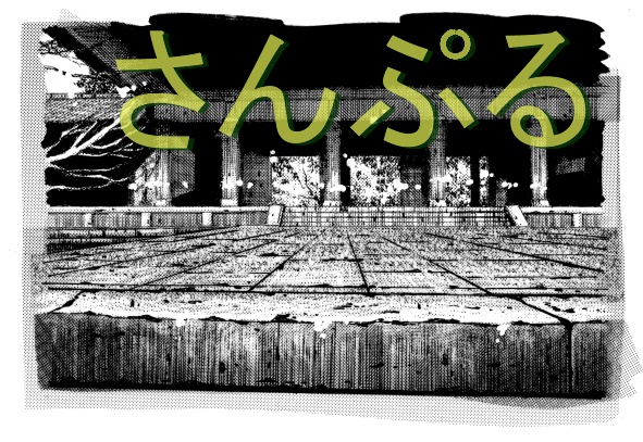 リアル　漫画背景素材　2011京都