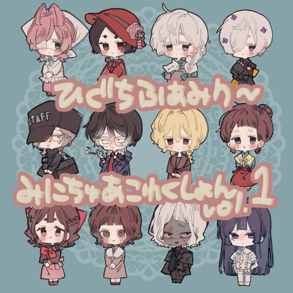 ひぐちふぁみり～ミニアクリルスタンド