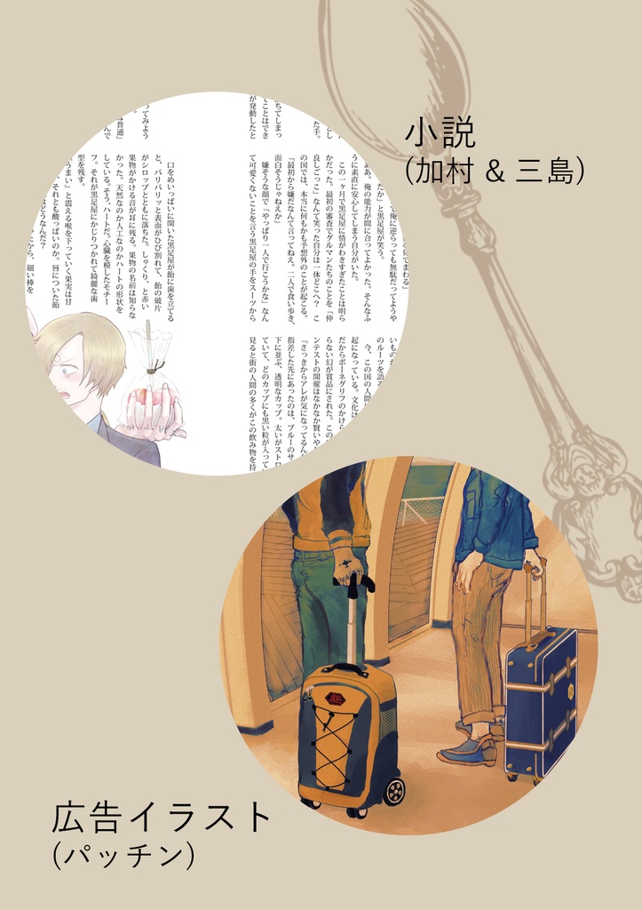 ローサンプチパンフレット「Tasty」&ノベルティ