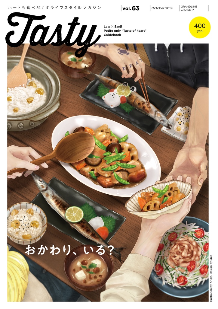 ローサンプチパンフレット「Tasty」&ノベルティ