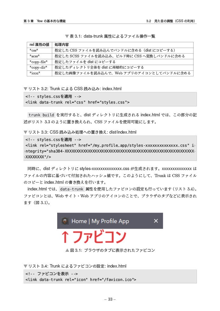 【前編】RustとGithub Pagesで公開するWebアプリ―クラウドにお金を払いたくない人のための開発入門