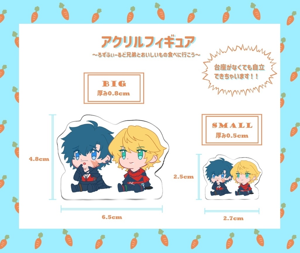 アクリルフィギュア
