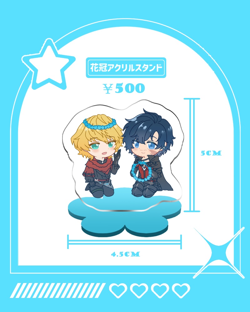 花冠アクリルスタンド