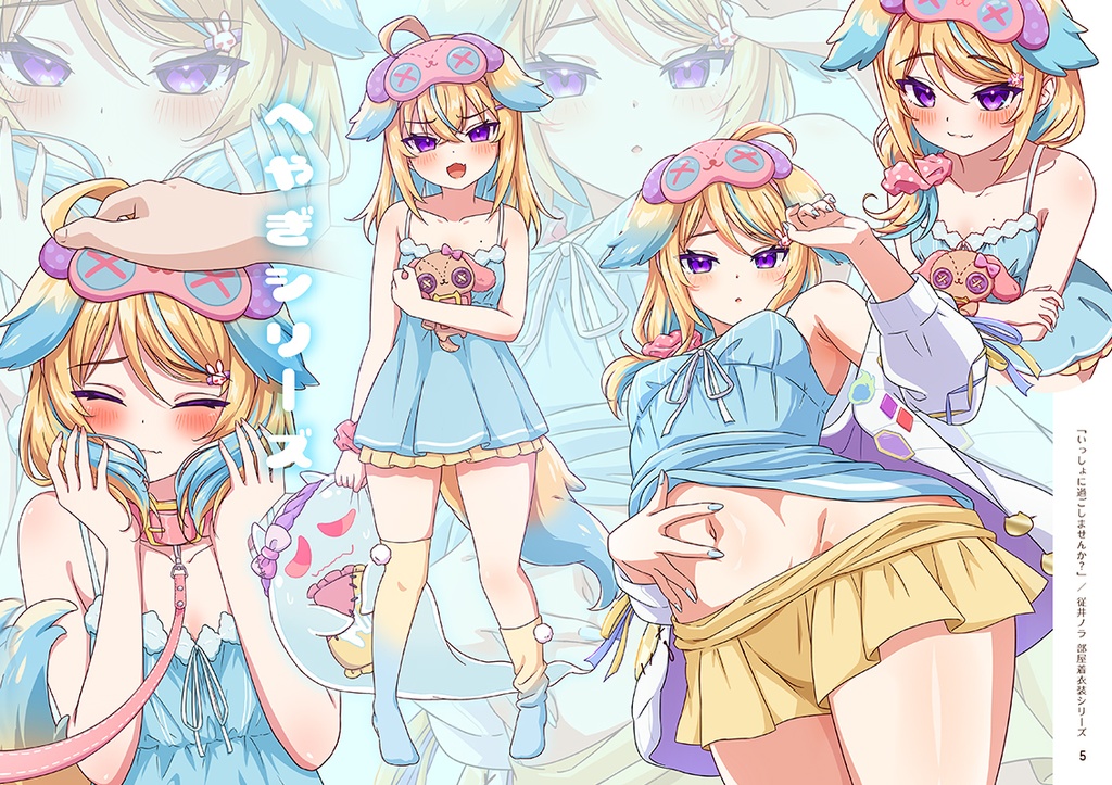 【非公式】C104 Nora mode 2 -ノラモード 2-【同人誌】