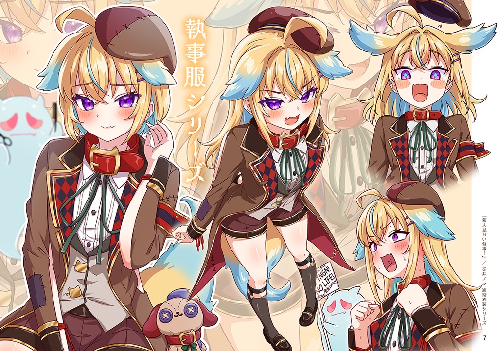 【非公式】C104 Nora mode 2 -ノラモード 2-【同人誌】