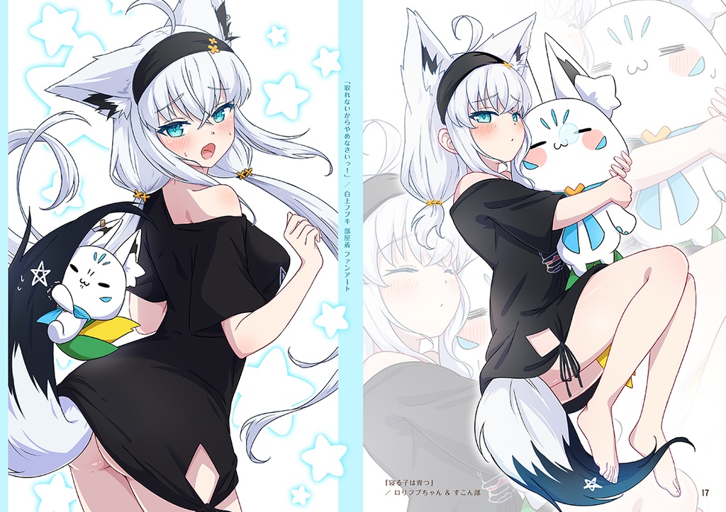 【非公式】C104 holomode fubu×mari -ホロモード フブマリ-【同人誌】