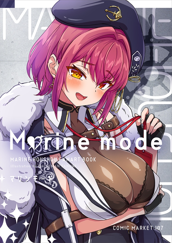 【非公式】C107 Marine mode -マリンモード-【同人誌】