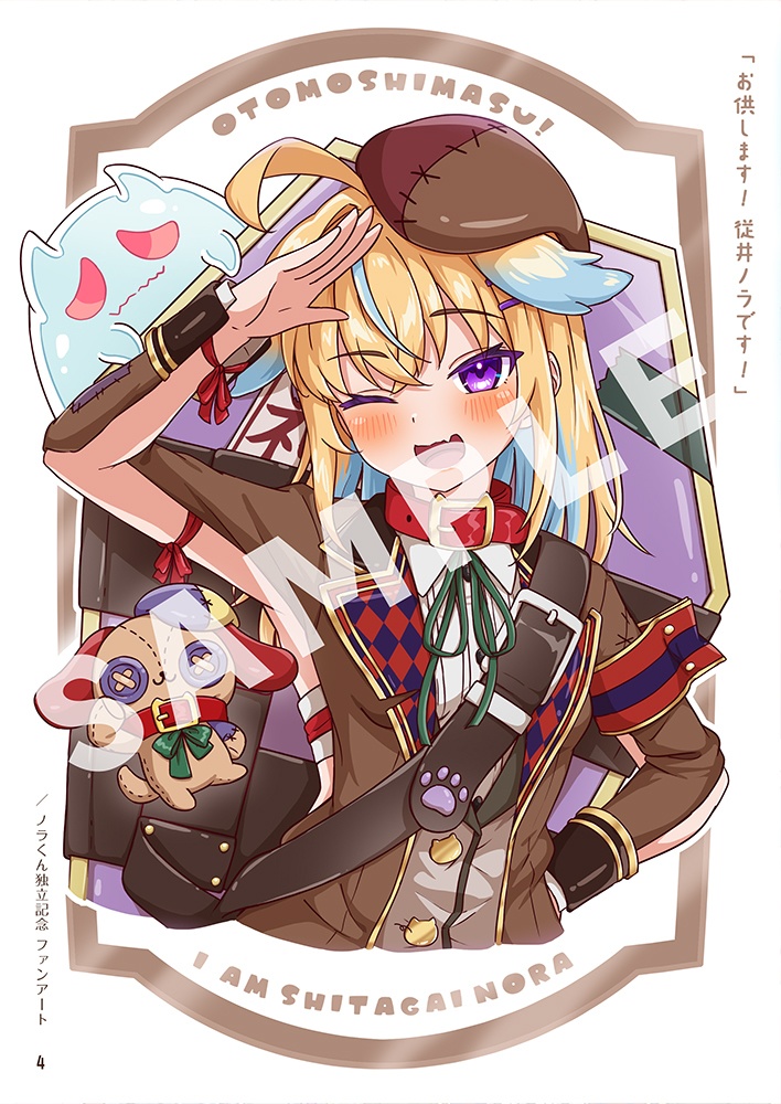 【非公式】C107 Nora mode 3 -ノラモード3-【同人誌】