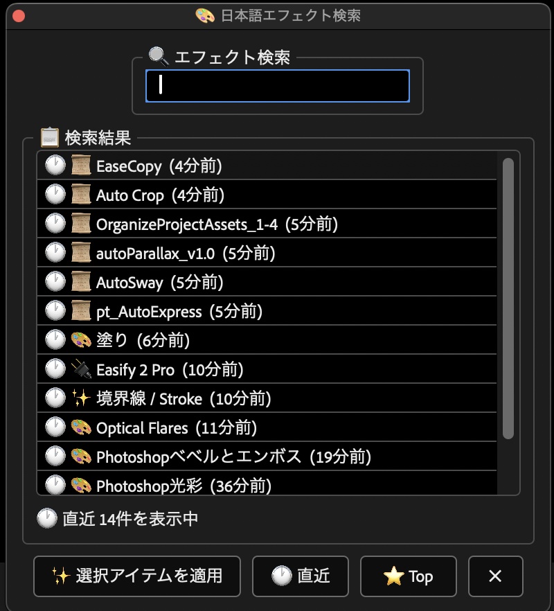 Japanese-effect-search