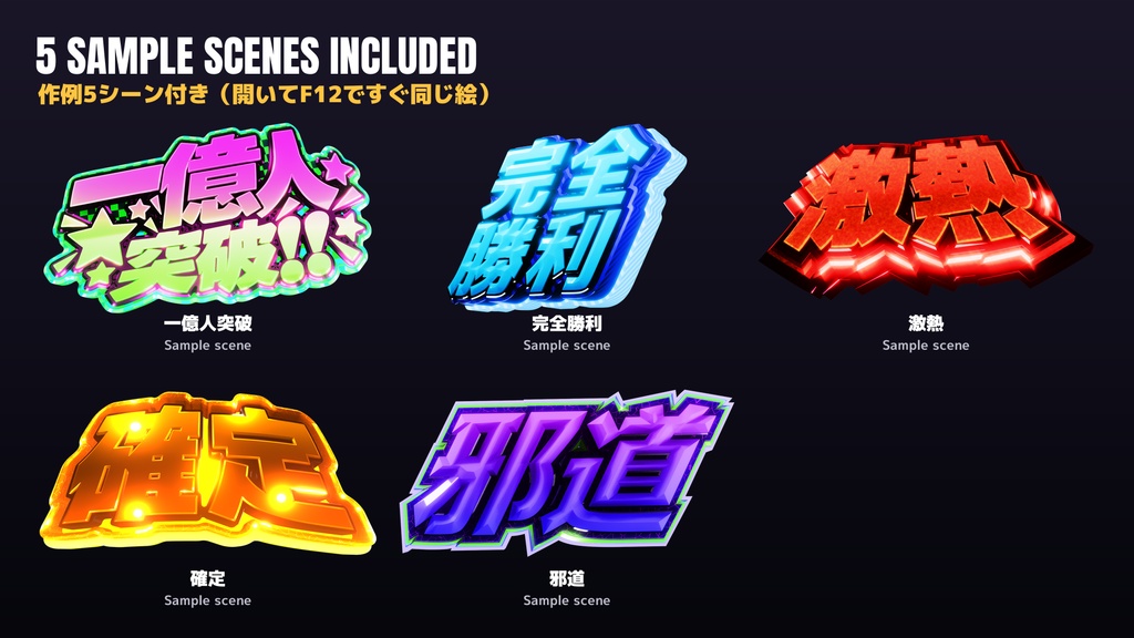 TYPE LAB|遊技機風の立体文字を、Blenderで文字を打つだけで(Blender 5.2+ アドオン)