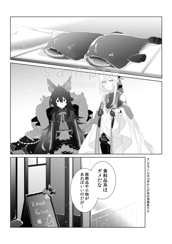 【オリジナル】クリスマスおまけ冊子単品