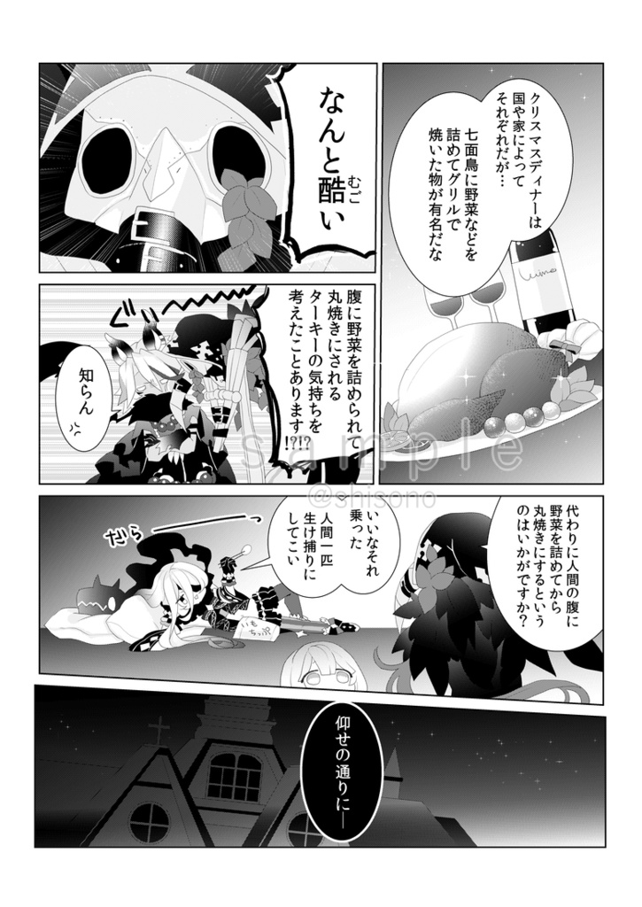 【オリジナル】クリスマスおまけ冊子単品