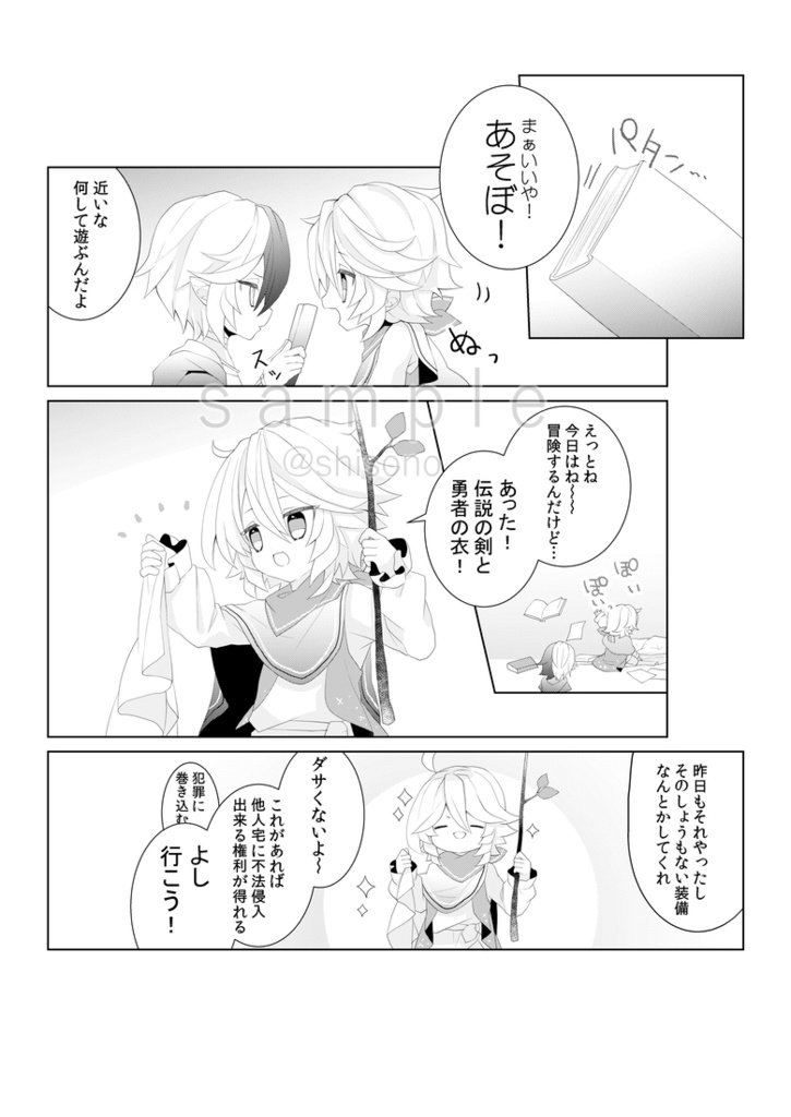 【オリジナル】クリスマスおまけ冊子単品