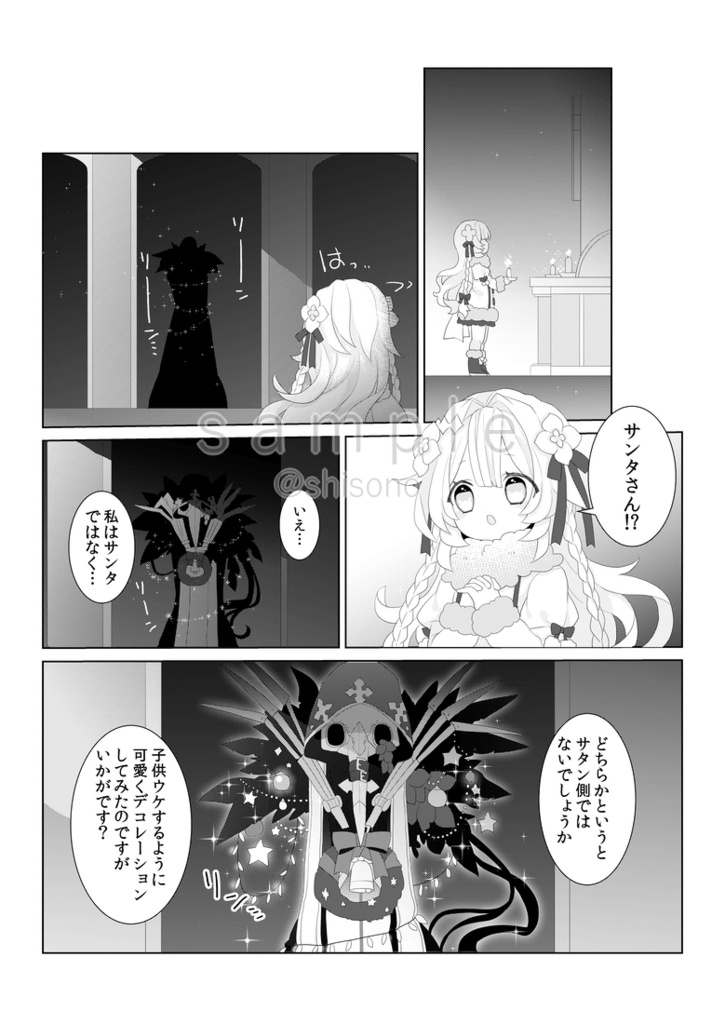 【オリジナル】クリスマスおまけ冊子単品