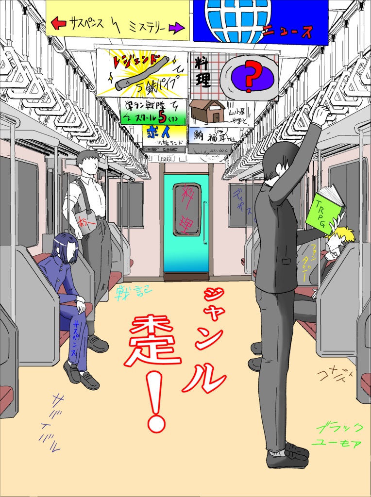 ジャンル未定！　オープニング＆設定資料集