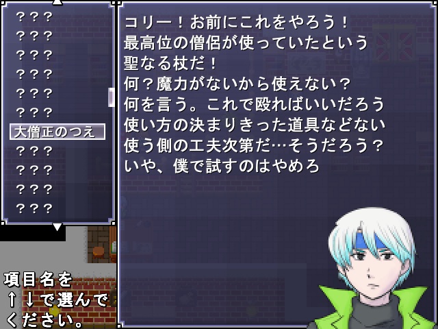 それでも討伐隊は魔王城をめざすW