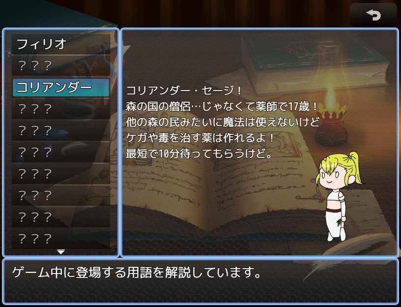 それでも討伐隊は魔王城をめざすⅦ