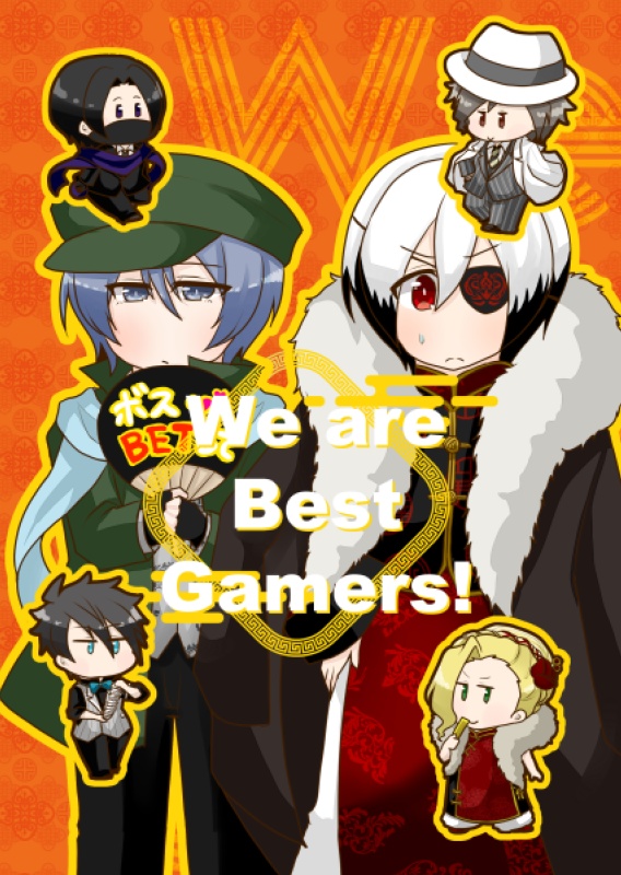 We are Best Gamers!