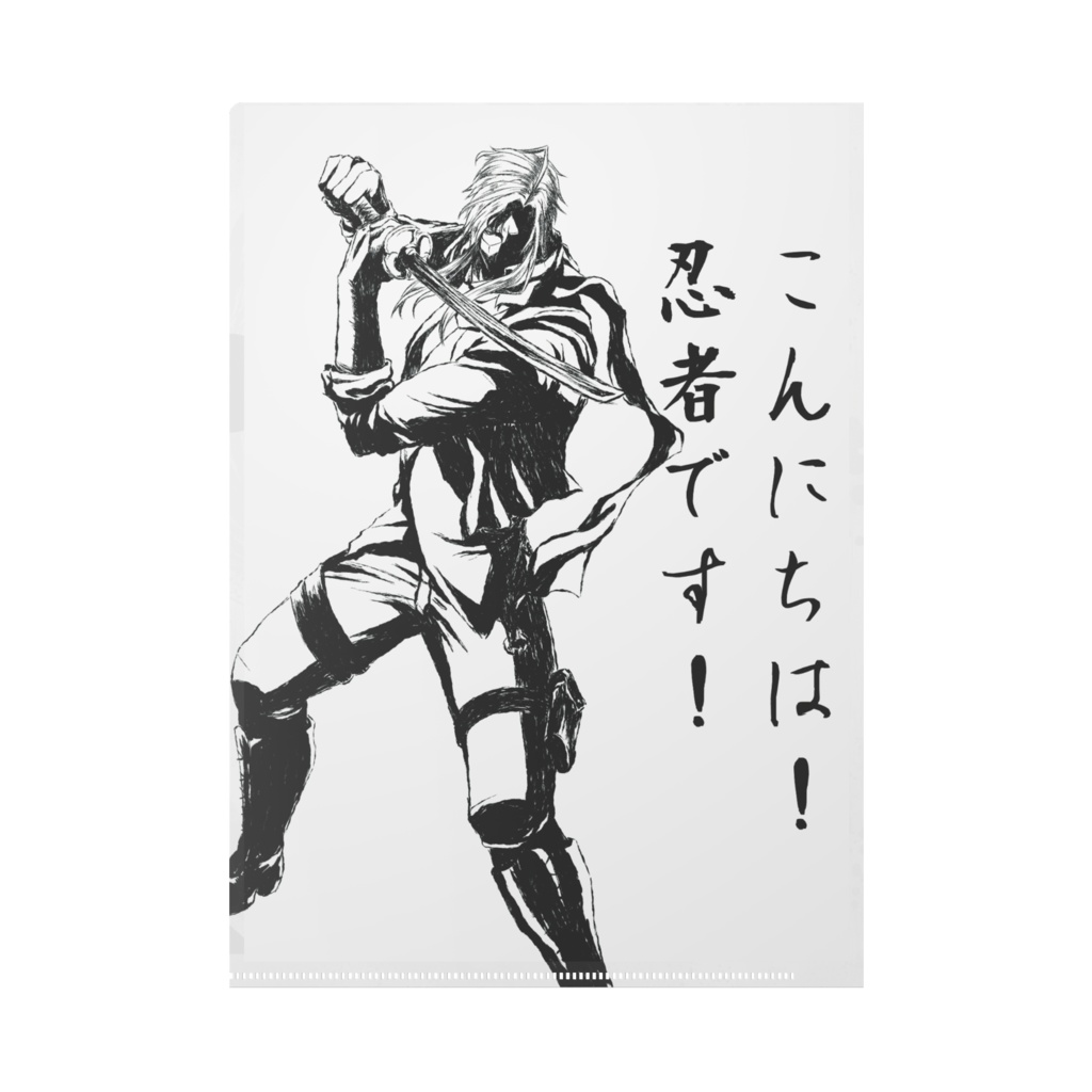 墨絵 流之進夜叉