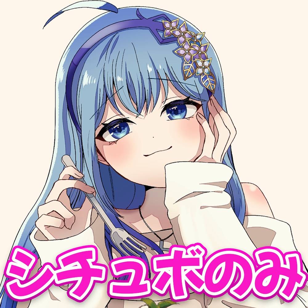 【特典なし】シチュエーションボイス「まるで甘いパンケーキ」