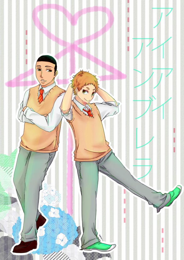 アイアイアンブレラ