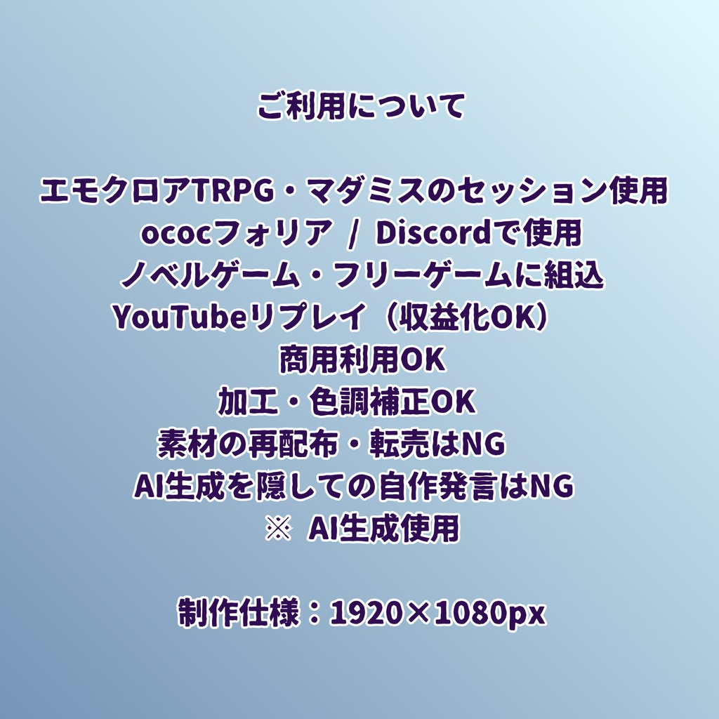 【CoC・マーダーミステリー・インセイン対応】日常×異界 背景素材パック 105枚【全15ロケーション×7差分 通常/夕/夜/雨/異界侵食弱中強】【TRPG背景素材】