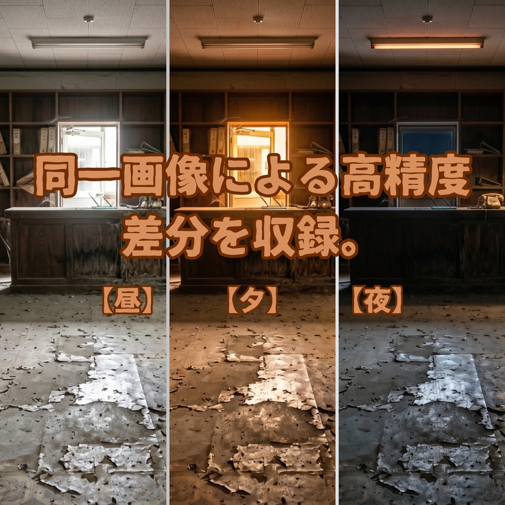 【背景素材67枚】朽ちた記憶の病棟 ― 昭和廃病院昼夕夜差分あり(TRPG背景素材・ノベルゲーム向け)