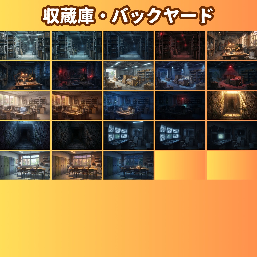【背景180枚】美術館・博物館コンプリートパック|昼夜夕曇停電差分【TRPG背景素材/CoC/ゲーム素材/背景イラスト/ノベルゲー】