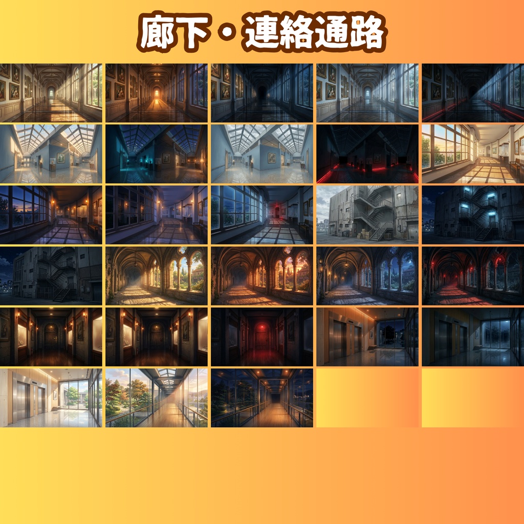 【背景180枚】美術館・博物館コンプリートパック|昼夜夕曇停電差分【TRPG背景素材/CoC/ゲーム素材/背景イラスト/ノベルゲー】