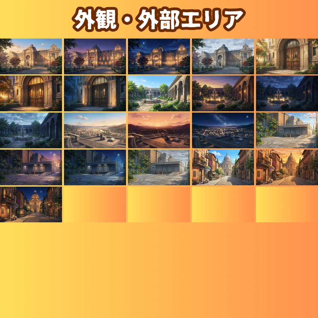 【背景180枚】美術館・博物館コンプリートパック|昼夜夕曇停電差分【TRPG背景素材/CoC/ゲーム素材/背景イラスト/ノベルゲー】