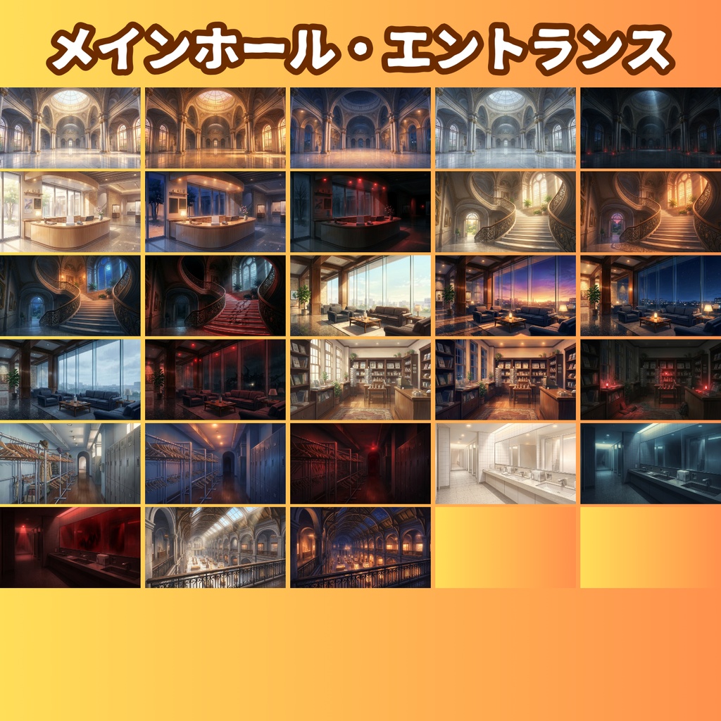 【背景180枚】美術館・博物館コンプリートパック|昼夜夕曇停電差分【TRPG背景素材/CoC/ゲーム素材/背景イラスト/ノベルゲー】